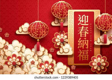 May you welcome happiness with the spring written in Hanzi, hanging lanterns and clouds new year design May you welcome happiness with the spring written in Hanzi, hanging lanterns and clouds new year design
