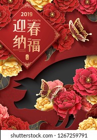 May you welcome happiness with the spring words written in Chinese characters, beautiful peony flowers and pig shaped hollow