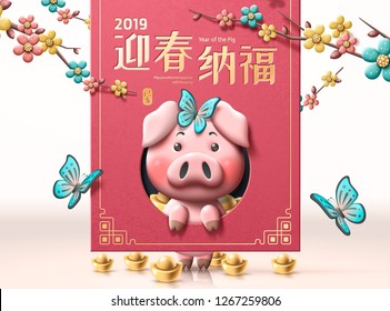 May you welcome happiness with the spring words written in Chinese characters, cute clay style piggy and ingot