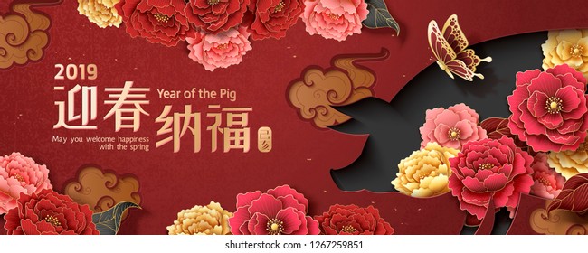 May you welcome happiness with the spring words written in Chinese characters, beautiful peony flowers and pig shaped hollow banner