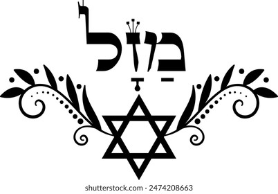 "Mazal" in Hebrew. Jewish female name meaning luck or fortune. Decorative black clipart
