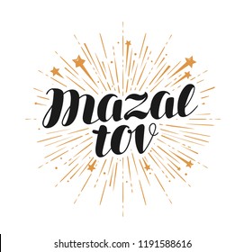 Mazal tov, carta de felicitaciones. Ilustración vectorial manuscrita con membrete