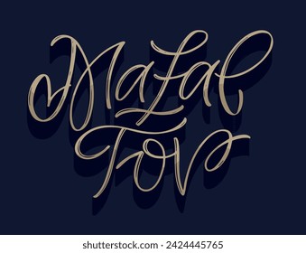 Mazal tov greeting card. Invitation card with lettering. Hand drawn vector illustration.