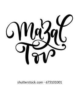 Tarjeta de bienvenida Mazal tov. Tarjeta de invitación con letras. Ilustración vectorial dibujada a mano.