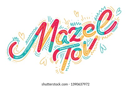 Mazel tov greeting card. Invitation card with lettering. Hand drawn vector illustration.