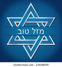 "Mazel Tov!" Hebrew blue star of David card in vector format.