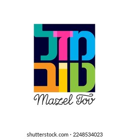 Mazel tov, Mazal tov - congratulations in Hebrew. Lettering typographic design concept