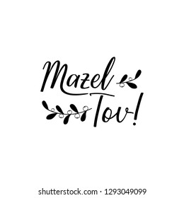 Mazel Tov. Traditional Jewish greetings. Congratulations. Lettering. Modern vector brush calligraphy. Ink illustration