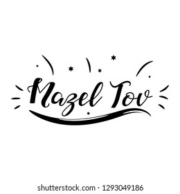 Mazel Tov. Traditional Jewish greetings. Congratulations. Lettering. Modern vector brush calligraphy. Ink illustration