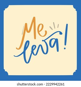 Me leva. take me in brazilian portuguese. Modern hand Lettering. vector.