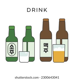 소주(Soju), 맥주(beer) mean Korean liquid, alcohol drink