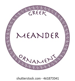 Meander Circular Ornament narrow