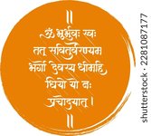 The meaning of the Gayatri Mantra. A general translation of the mantra is: O Divine mother, may your pure divine light illuminate all realms (physical, mental and spiritual) of our being. Please expel