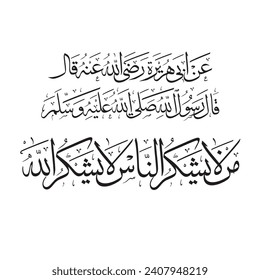 Meaning of hadith: She who does not thank people does not thank God either