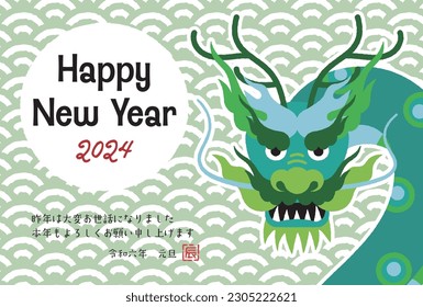 The meaning of the Japanese character is "Thank you very much for your help last year. I look forward to working with you again this year. Reiwa 6 New Year's Day, Dragon."