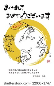 The meaning of the Japanese characters is "Happy New Year. Thank you very much for your help during the past year. Thank you for your continued support this year. Reiwa 5th New Year's Day"