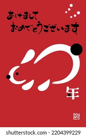 The meaning of the Japanese characters is "Happy New Year" and "Reiwa 5th New Year's Day".