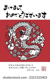 The meaning of Japanese characters is "Happy New Year", "Thank you very much for your help last year. I look forward to working with you again this year" and "Dragon".