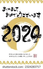 The meaning of Japanese characters is "Happy New Year", "Thank you very much for your help last year. I look forward to working with you again this year" and "Dragon".