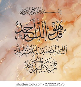 Significado: Diga (Maomé): "Ele é Deus, o Todo-Poderoso. Alá é aquele que pede tudo. (Allah) nem produz nem é gerado. E não há nada igual a Ele.