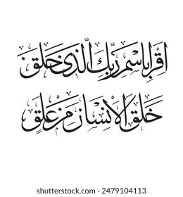 The meaning of the verse is as follows: Read in the name of your Lord, the Creator! He created man from alaq (a suspended zygote).