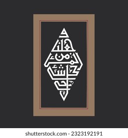 means Allah. Arabic Calligraphy , it's means Allah is perfect, Glory be to God