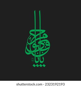 bedeutet Allah. Arabische Kalligraphie, das bedeutet Allah ist perfekt, Ehre sei Gott zu Gott