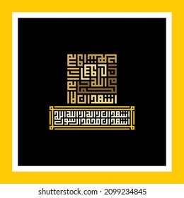 means: I bear witness that none is worthy of worship but ALLAH, the One alone, without partner, and I bear witness that Muhammad is his
