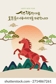 Significa, "Eu gostaria que tudo acontecesse exatamente como você planejou (ou esperava)", em coreano.