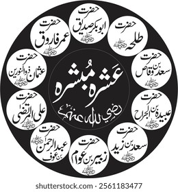 “Ashra Mubashra”. means: Nmaes of those 10 Companions of holy Prophet Hazrat Muhammad (P.B.U.H), who were given Good News in their life that they will be awarded Heaven.