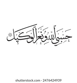 It means that Allah is sufficient for me. There is no god but Him. "He is the best of those who fulfill my blessing and my guardianship in the best way."