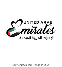 الامارات العربية المتحدة Means United Arab Emirates