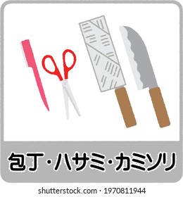 meat cleaver, kitchen scissors and knives isolated on white background. Text means "knife, scissor, razor".