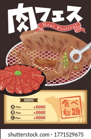 Plantilla de afiche del festival de la carne."Japonés: Festival de carne, todo lo que puedas comer"