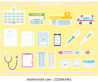 Medical illustration set. medicine. ambulance. hospital. Translation: prescription, medication notebook, pharmacy