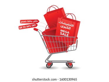 Mega sale lettering with shopping bags in cart. Offer or sale advertising design. Typed text, ARABIC calligraphy TRANSLATION "MEGA SALE UP TO 50% OFF. VECTOR EPS