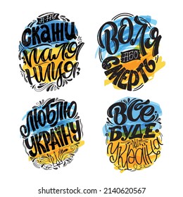 Mega set of lettering posters in ukrainian! Glory of Ukraine! Support Ukraine, Ukrainian flag with a Pray for Ukraine concept icon set. 