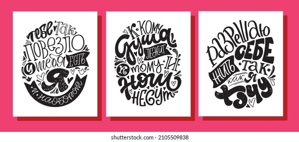 Mega set! Motivation hand drawn doodle lettering postcard in russian about life and love. Lettering in russian for banner, t-shirt design.