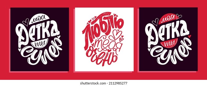 Mega set in russian. Happy Valentine's Day - Love you so much - beautiful lettering postcard. Love lettering label for poster, banner, t-shirt design, invitation. Love poster