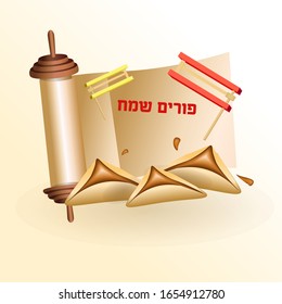Megillah Rattle and Haman Ears, with Hebrew caption Happy Holidays