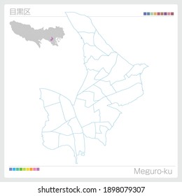 Meguro-ku. Karte von Tokio.  Gemeinden in Tokio. Vektorgrafik. 