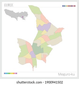 Meguro-ku. Map of Tokyo.  Municipalities in Tokyo. Vector illustration. 
