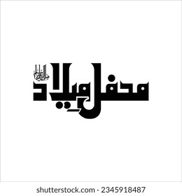 Mehfil Milad Mustafa Calligraphy in Urdu and Arabic - Eid - Milad un Nabi for Muslim Community festival Milad Month. vector illustration isolated on white background.