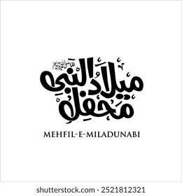 Mehfil Milad Mustafa Calligraphy in Urdu and Arabic - Eid - Milad un Nabi for Muslim Community festival Milad Month. vector illustration