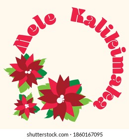 Mele Kalikimaka Christmas wreath with poinsettia Retro Christmas Vector. Mid Century Christmas.