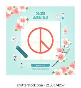 Member of the National Assembly election illustration. Korean Translation "your precious vote" and "Member of the National Assembly election"
