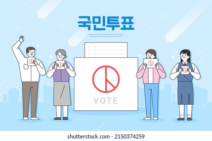 Miembro de la ilustración electoral de la Asamblea Nacional. Traducción coreana "el poder del pueblo para votar"
