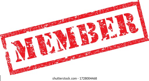 15,704 Member stamp Images, Stock Photos & Vectors | Shutterstock