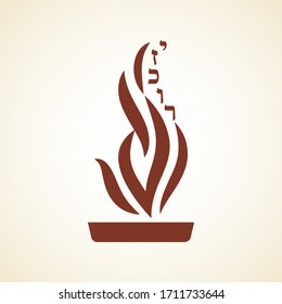 Memorial candle vector icon. "Remember" in Hebrew.
