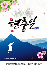 Memorial Day in Korea. Taegeukgi on the top of the mountain, Korean War brave soldier concept design. Korean Memorial Day, Korean Translation.